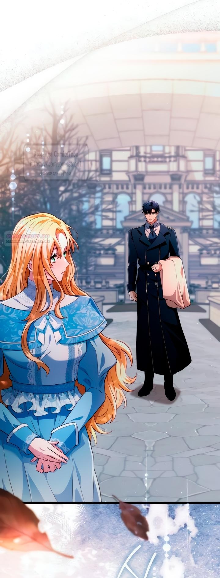 Read Варварское предложение манга читать онлайн Manga Online