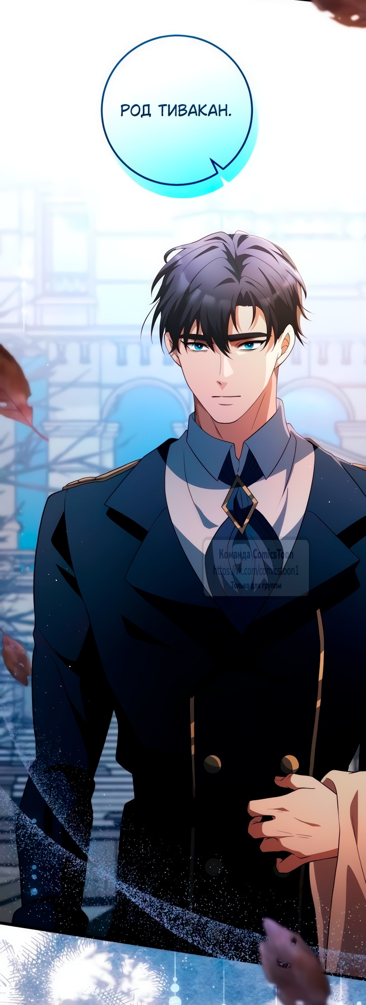 Read Варварское предложение манга читать онлайн Manga Online