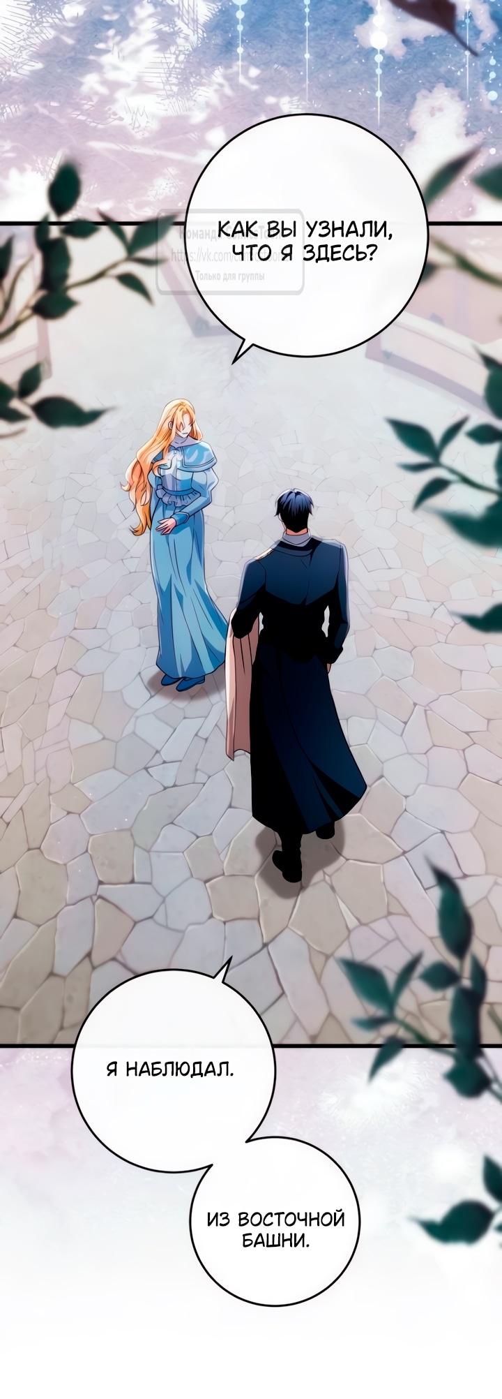 Read Варварское предложение манга читать онлайн Manga Online