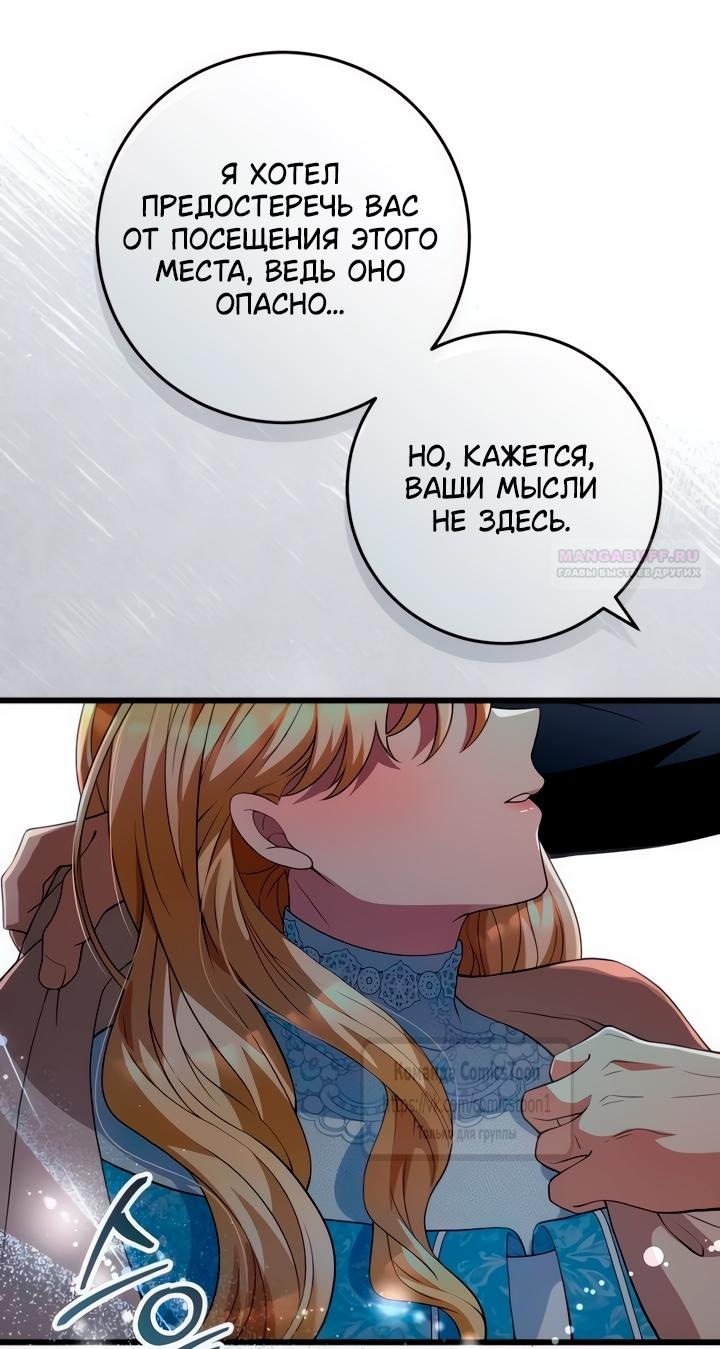 Read Варварское предложение манга читать онлайн Manga Online