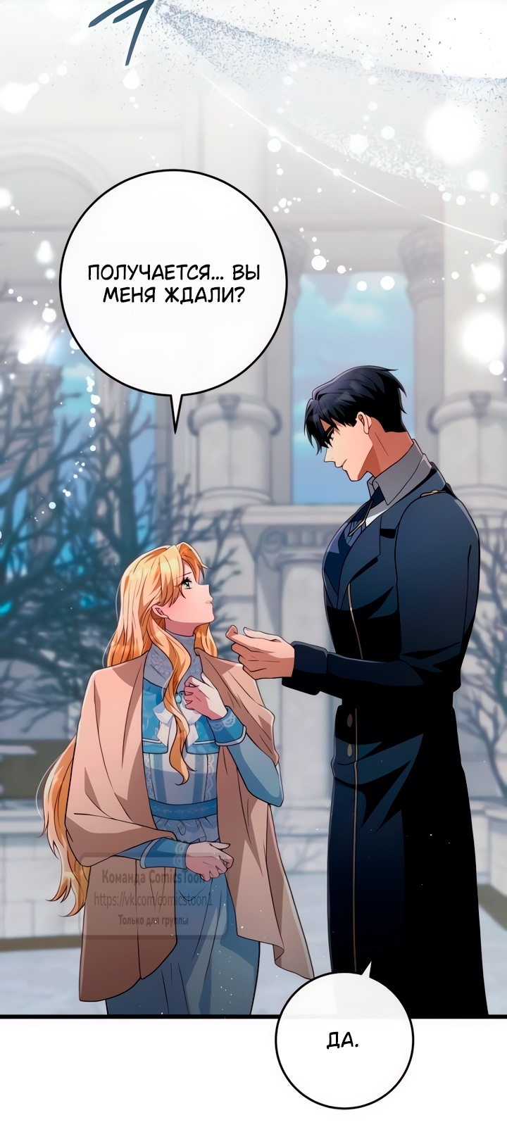 Read Варварское предложение манга читать онлайн Manga Online