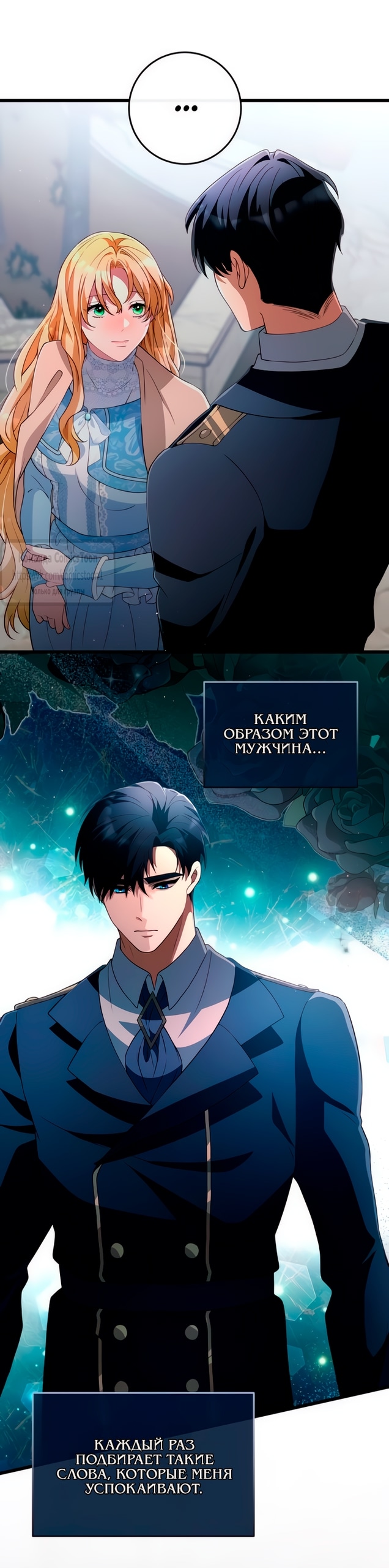 Read Варварское предложение манга читать онлайн Manga Online