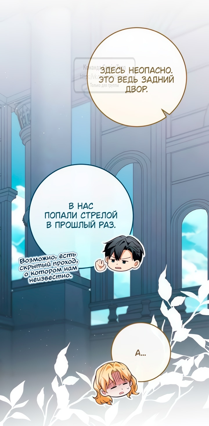 Read Варварское предложение манга читать онлайн Manga Online