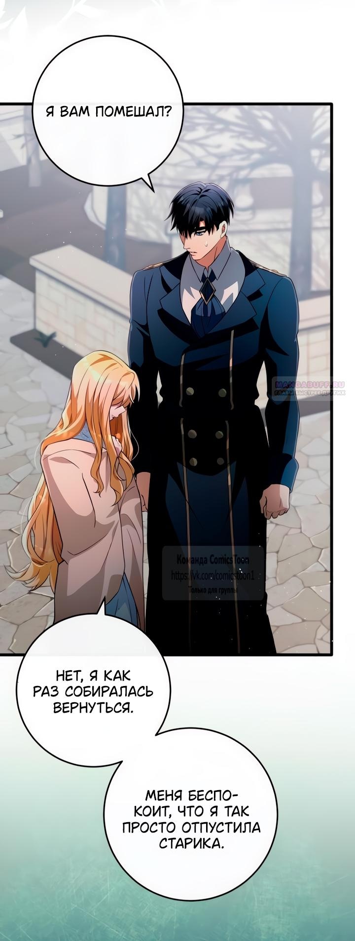 Read Варварское предложение манга читать онлайн Manga Online