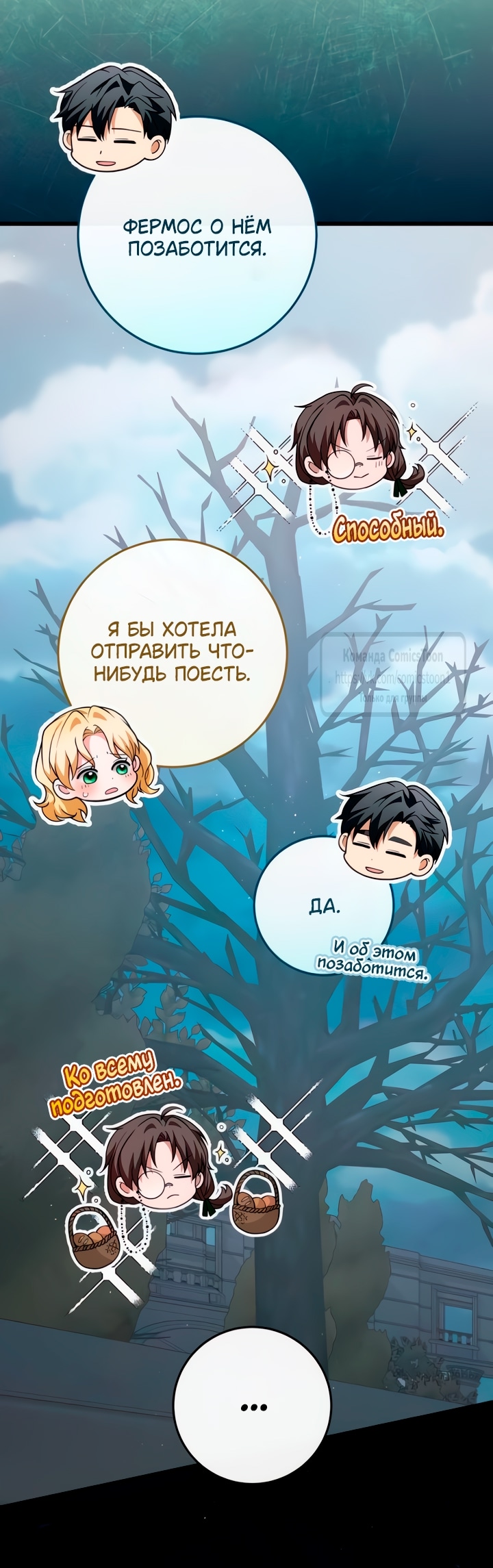 Read Варварское предложение манга читать онлайн Manga Online