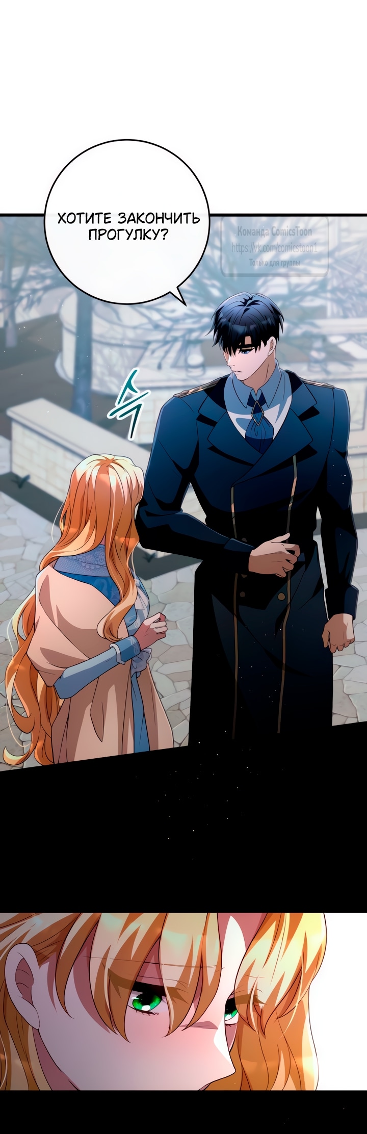 Read Варварское предложение манга читать онлайн Manga Online