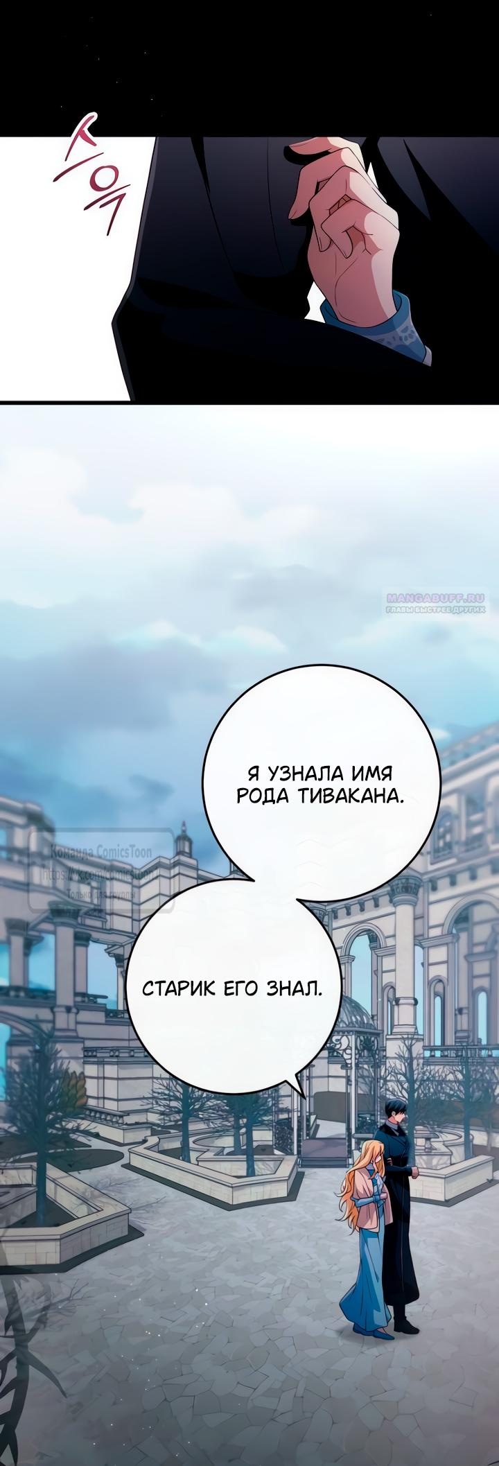 Read Варварское предложение манга читать онлайн Manga Online