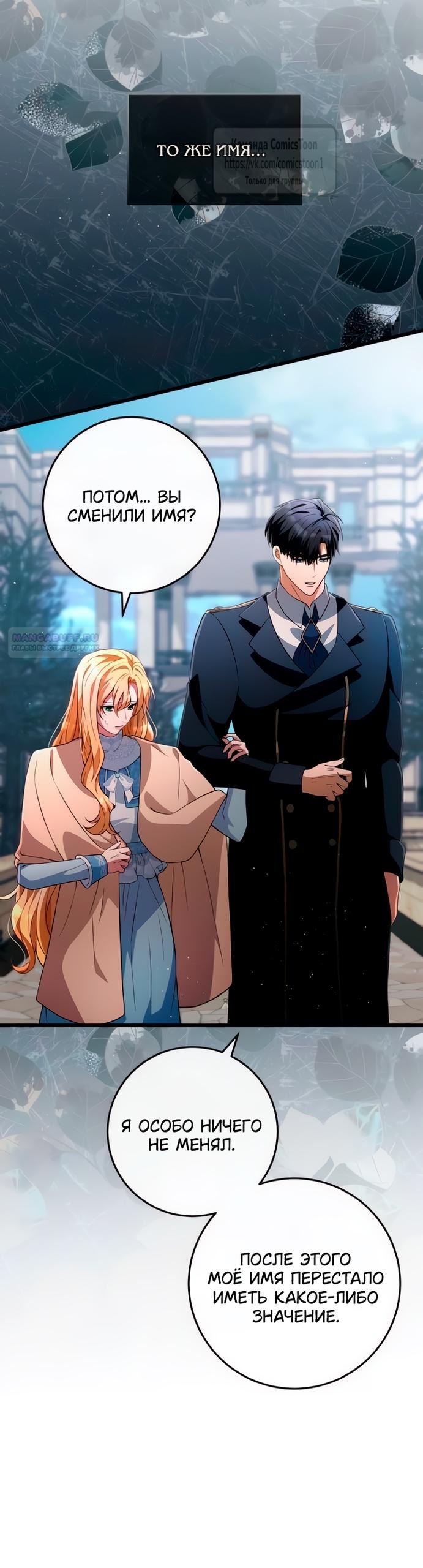 Read Варварское предложение манга читать онлайн Manga Online