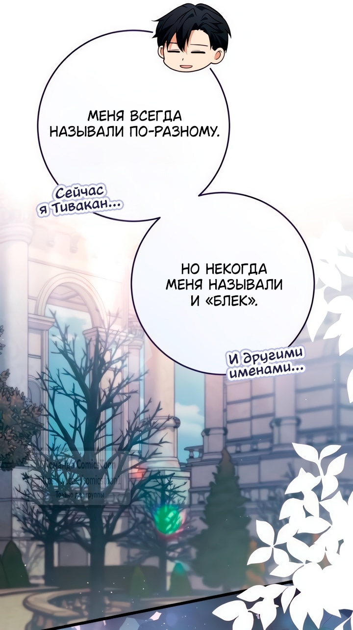 Read Варварское предложение манга читать онлайн Manga Online