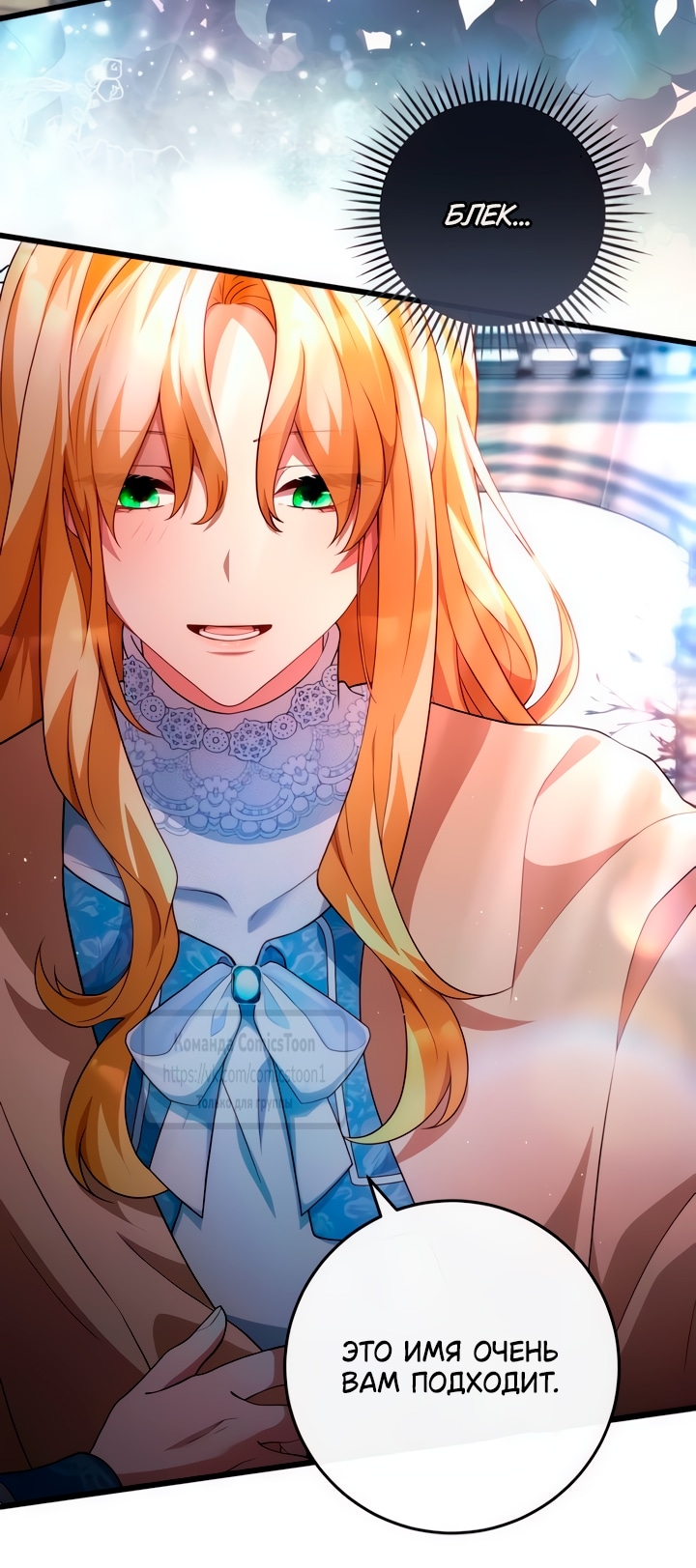 Read Варварское предложение манга читать онлайн Manga Online