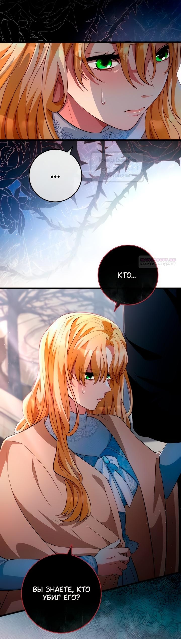 Read Варварское предложение манга читать онлайн Manga Online