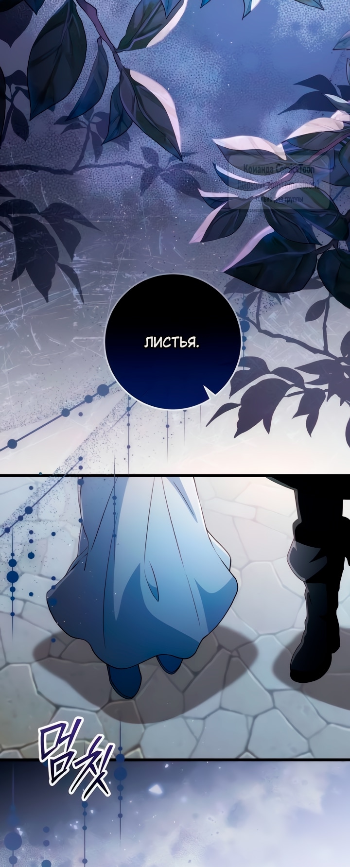 Read Варварское предложение манга читать онлайн Manga Online