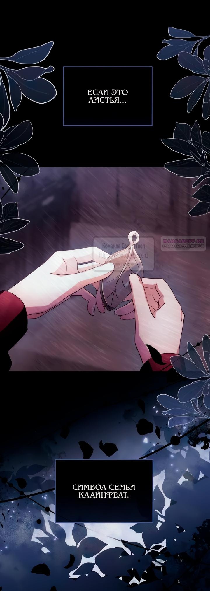 Read Варварское предложение манга читать онлайн Manga Online