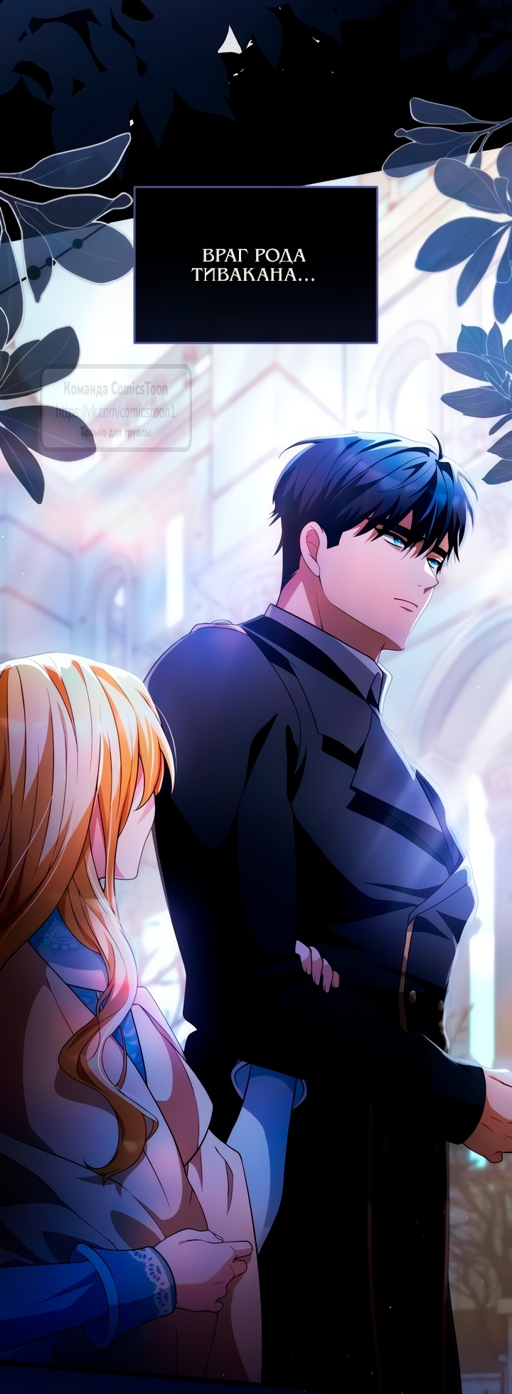 Read Варварское предложение манга читать онлайн Manga Online