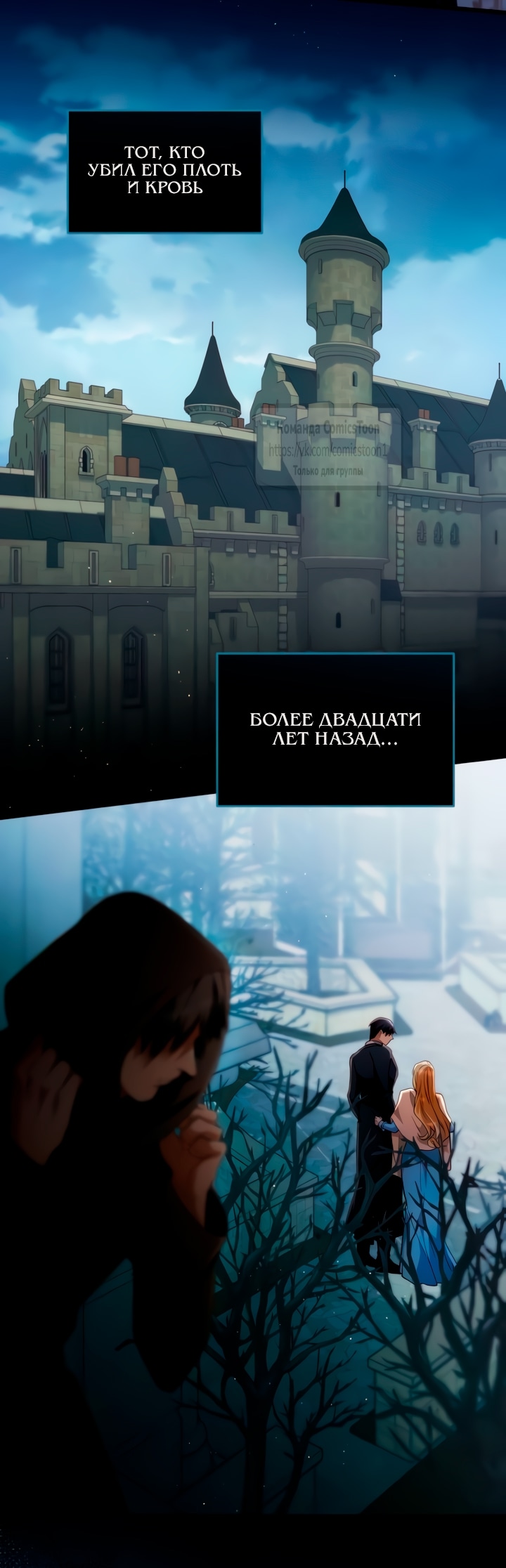 Read Варварское предложение манга читать онлайн Manga Online