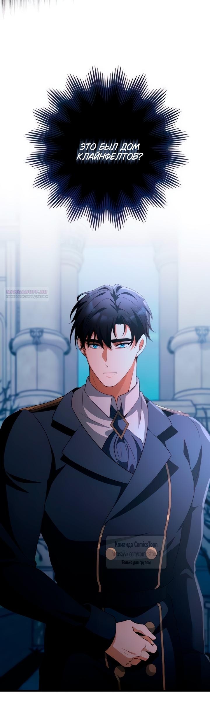 Read Варварское предложение манга читать онлайн Manga Online