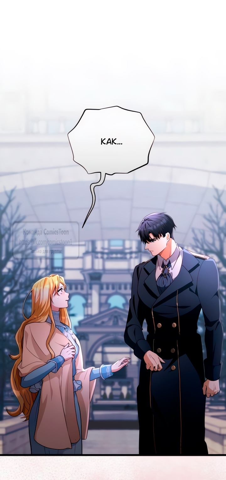 Read Варварское предложение манга читать онлайн Manga Online