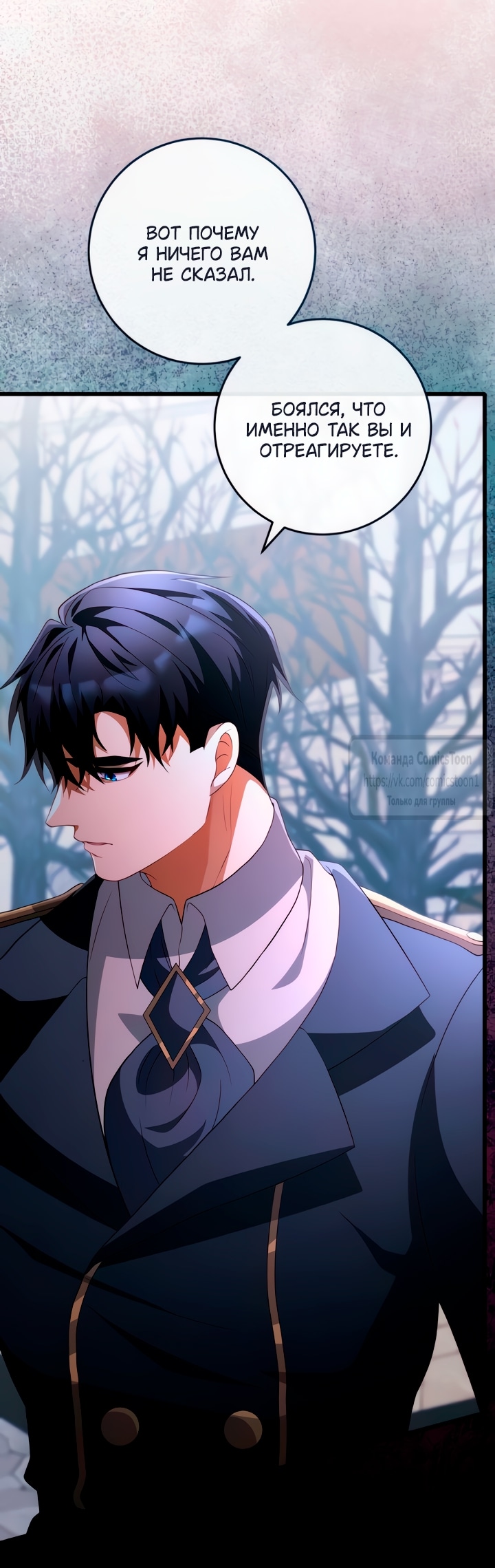 Read Варварское предложение манга читать онлайн Manga Online