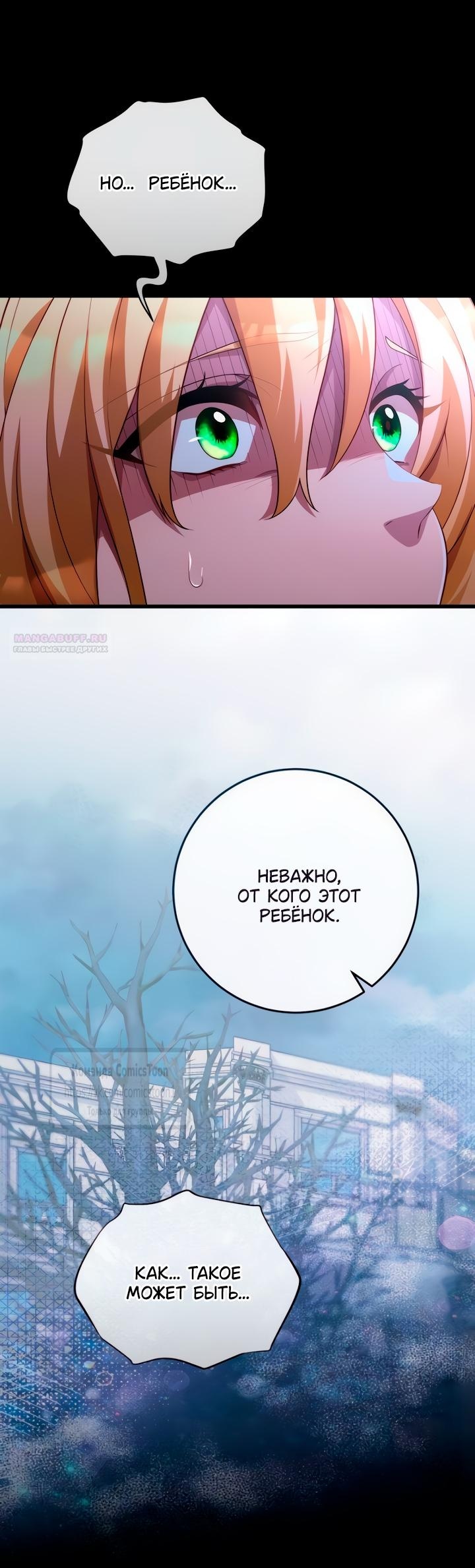 Read Варварское предложение манга читать онлайн Manga Online