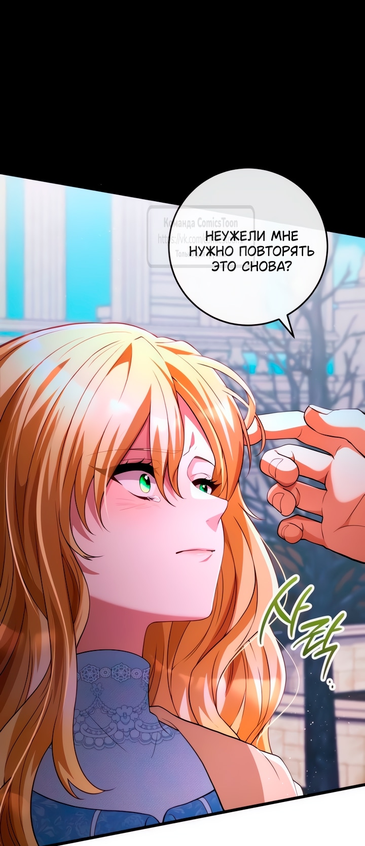 Read Варварское предложение манга читать онлайн Manga Online
