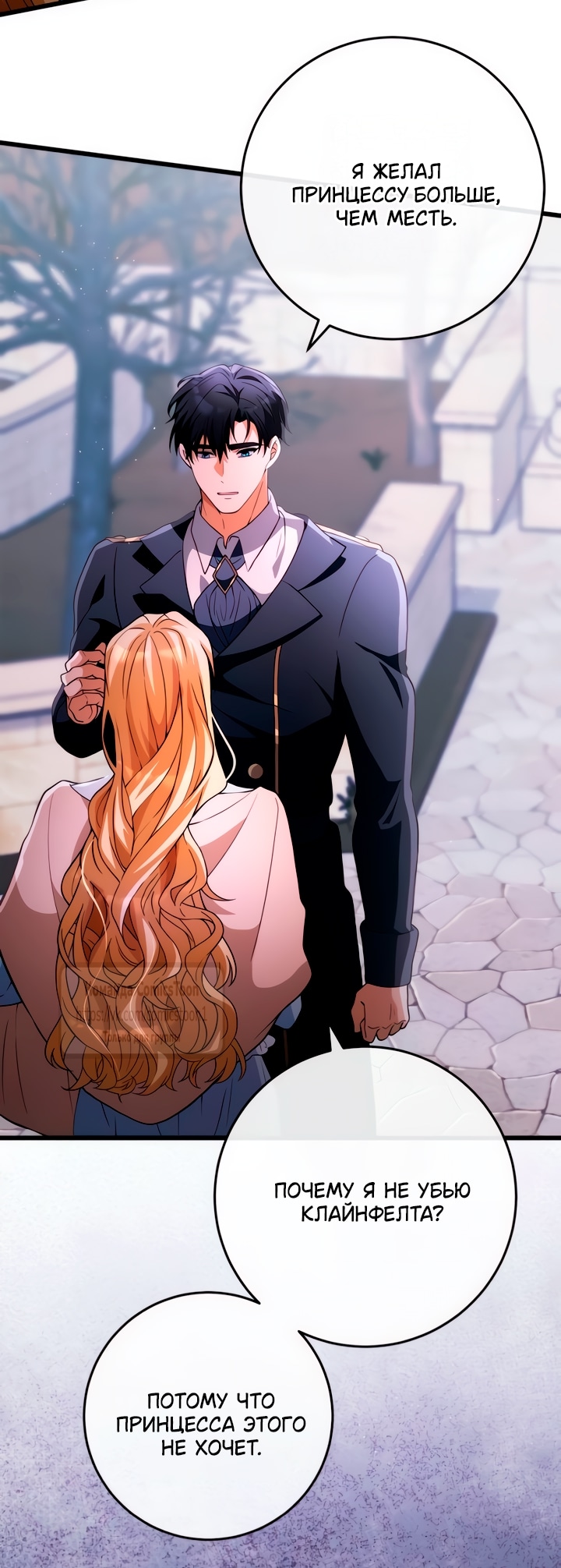 Read Варварское предложение манга читать онлайн Manga Online