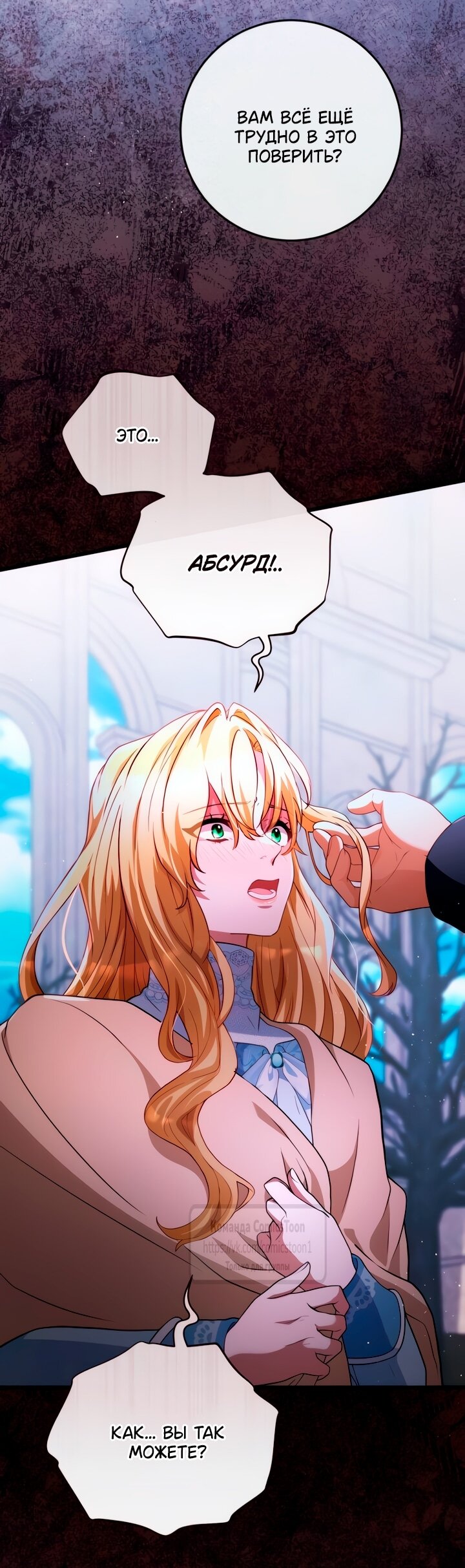 Read Варварское предложение манга читать онлайн Manga Online