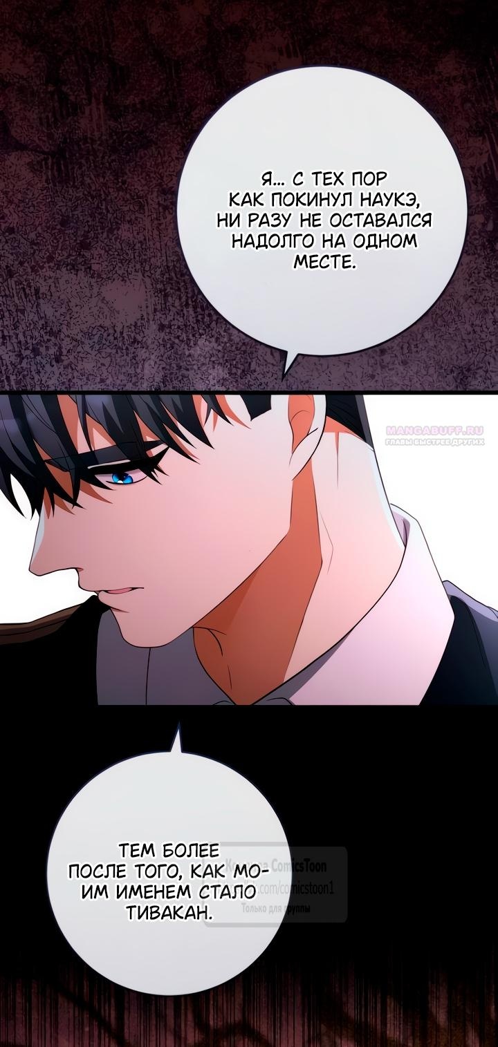 Read Варварское предложение манга читать онлайн Manga Online
