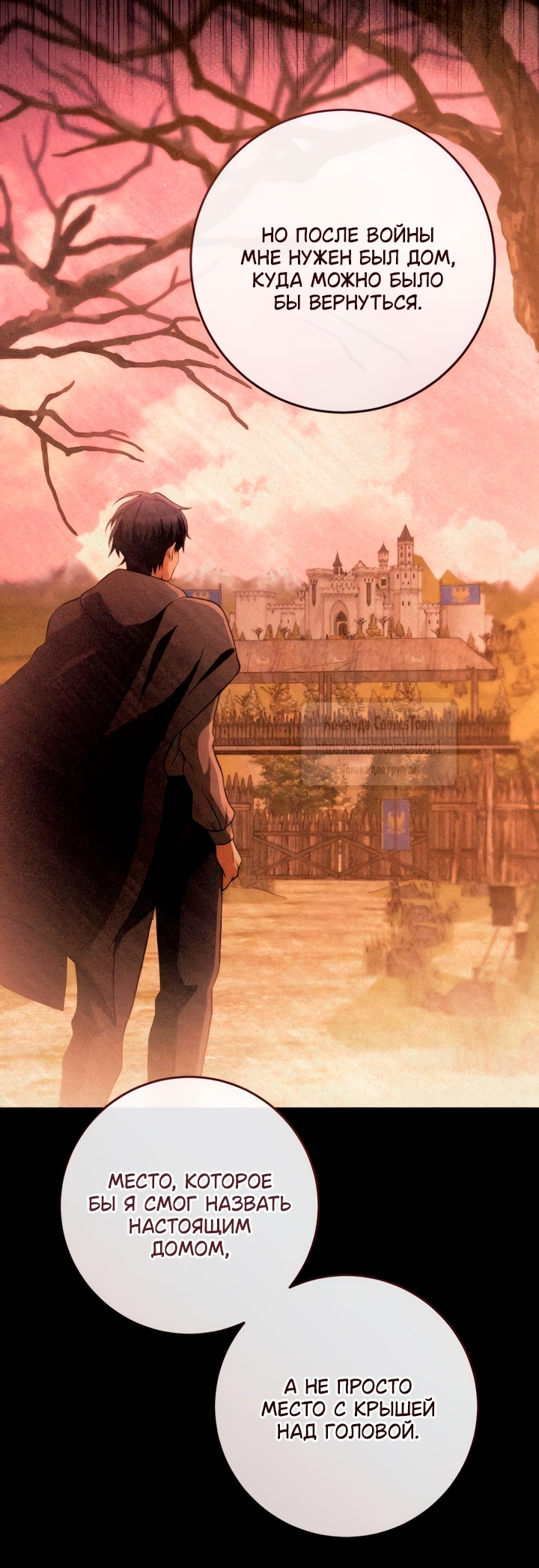 Read Варварское предложение манга читать онлайн Manga Online