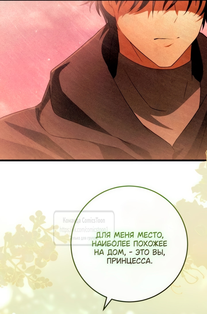 Read Варварское предложение манга читать онлайн Manga Online