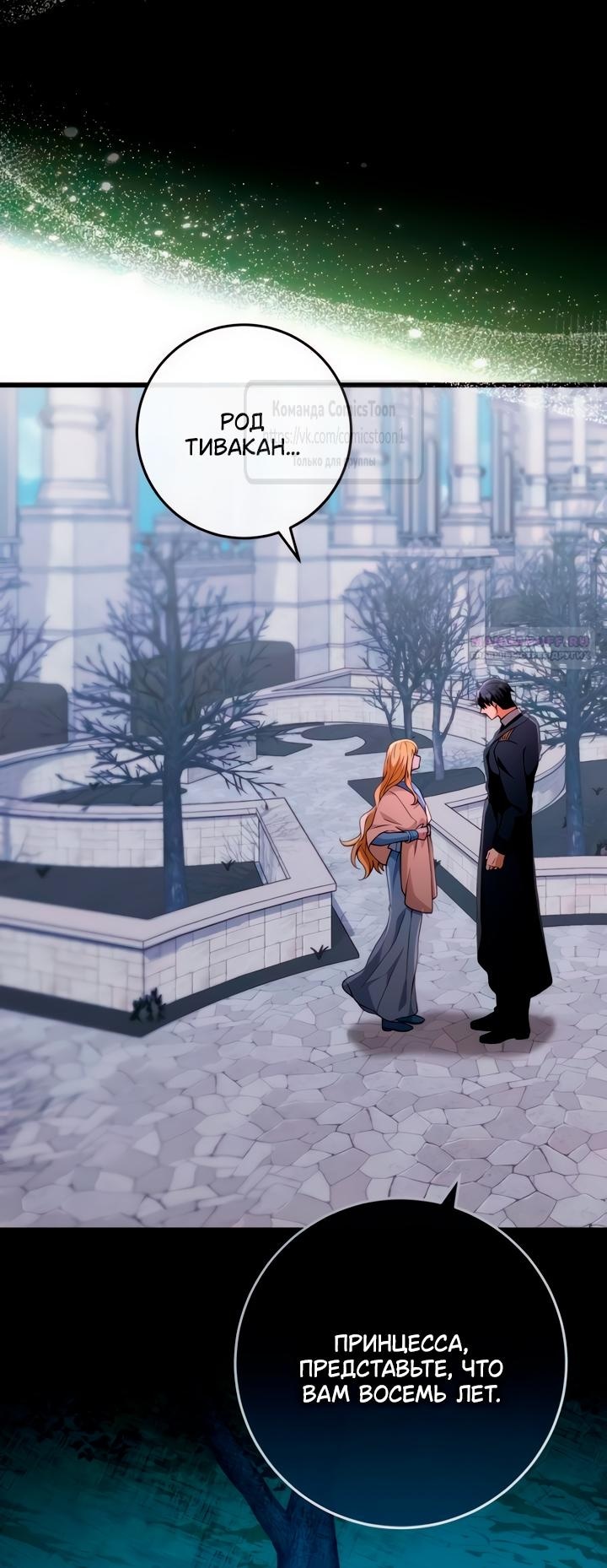 Read Варварское предложение манга читать онлайн Manga Online