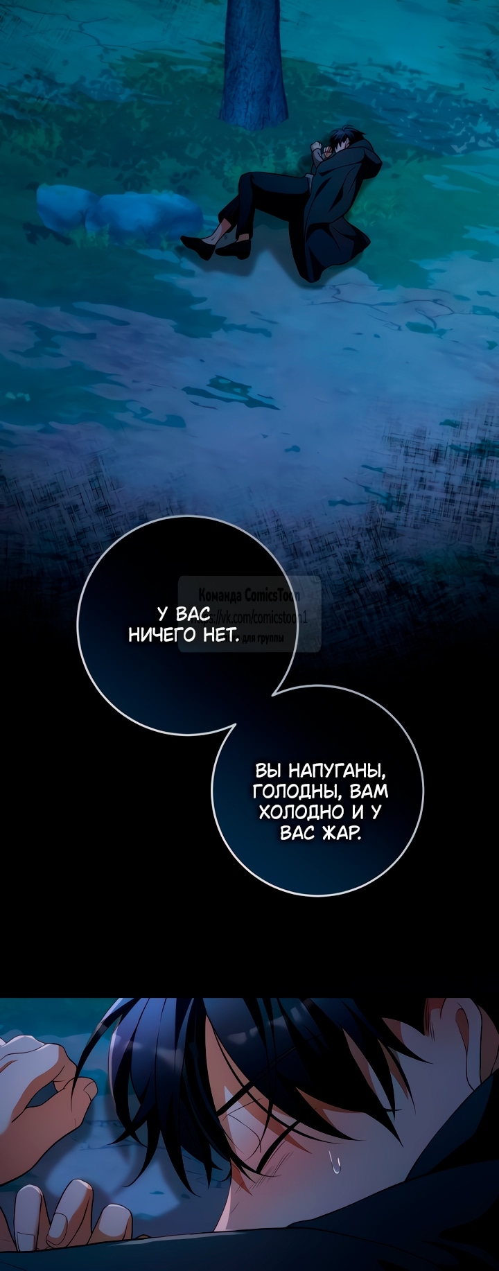 Read Варварское предложение манга читать онлайн Manga Online