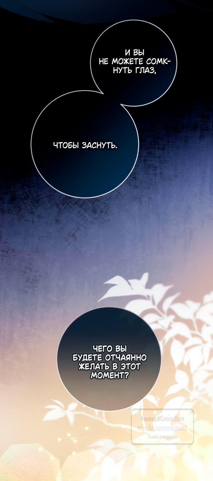 Read Варварское предложение манга читать онлайн Manga Online