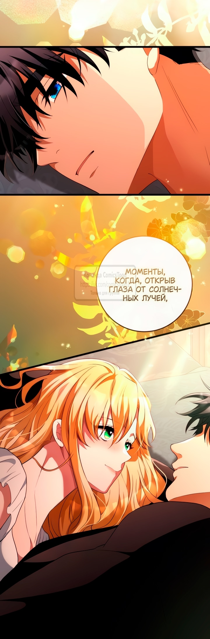 Read Варварское предложение манга читать онлайн Manga Online