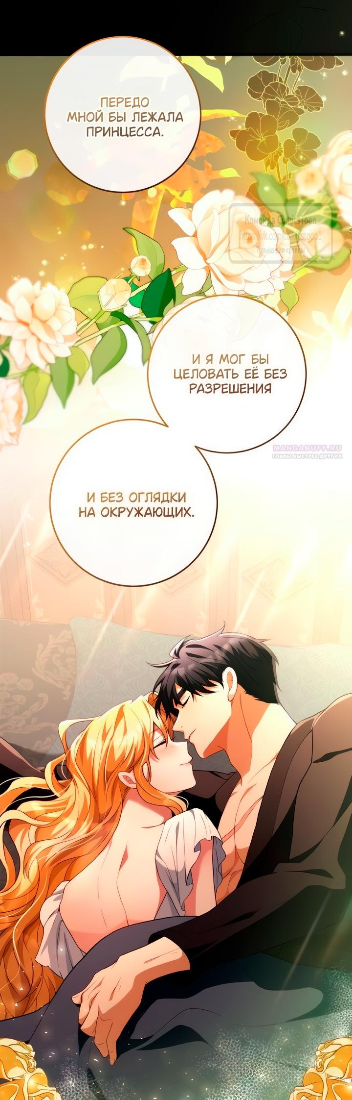 Read Варварское предложение манга читать онлайн Manga Online