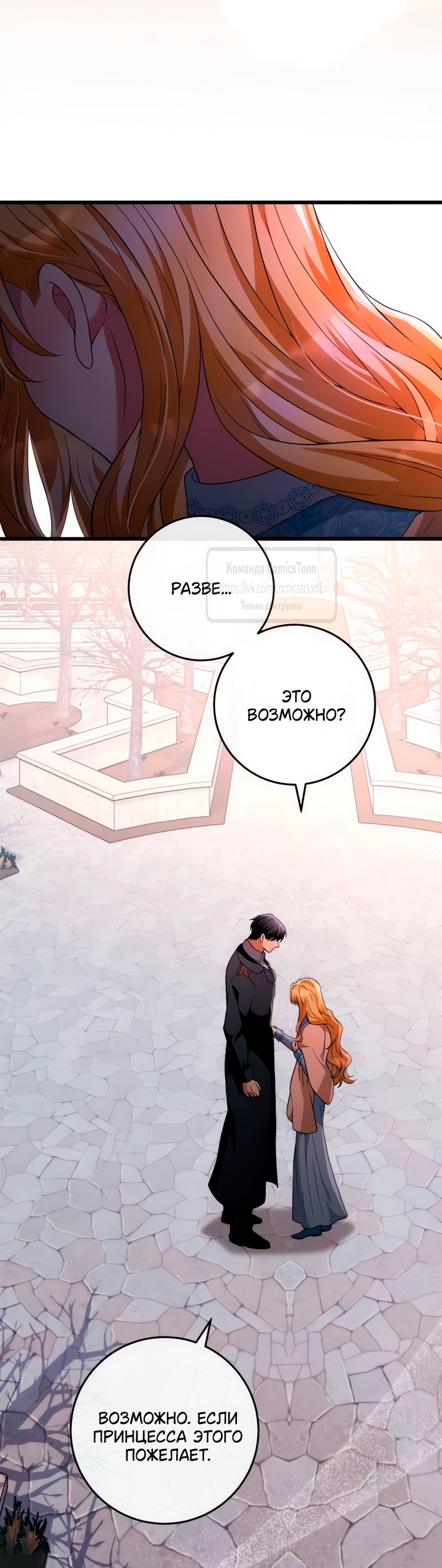 Read Варварское предложение манга читать онлайн Manga Online