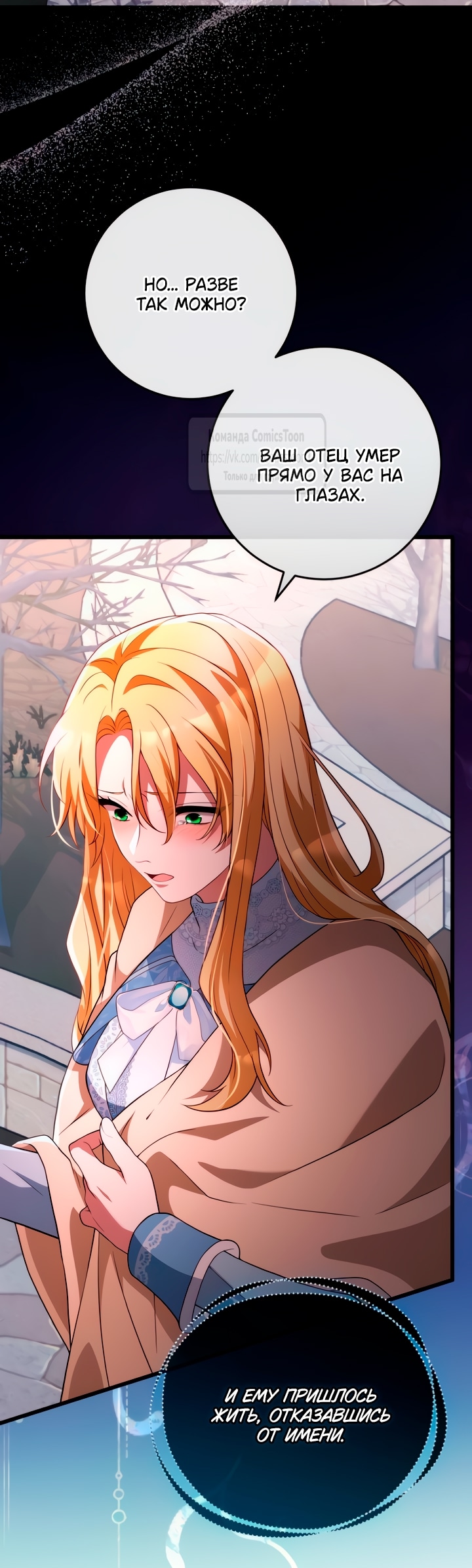 Read Варварское предложение манга читать онлайн Manga Online