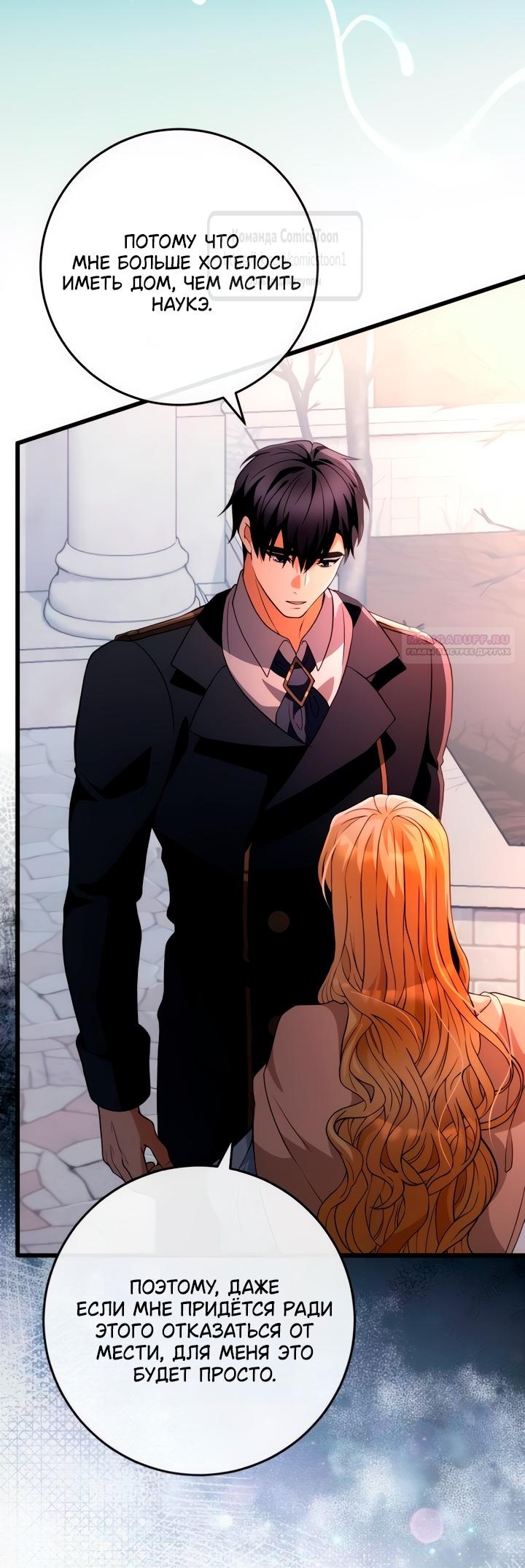 Read Варварское предложение манга читать онлайн Manga Online