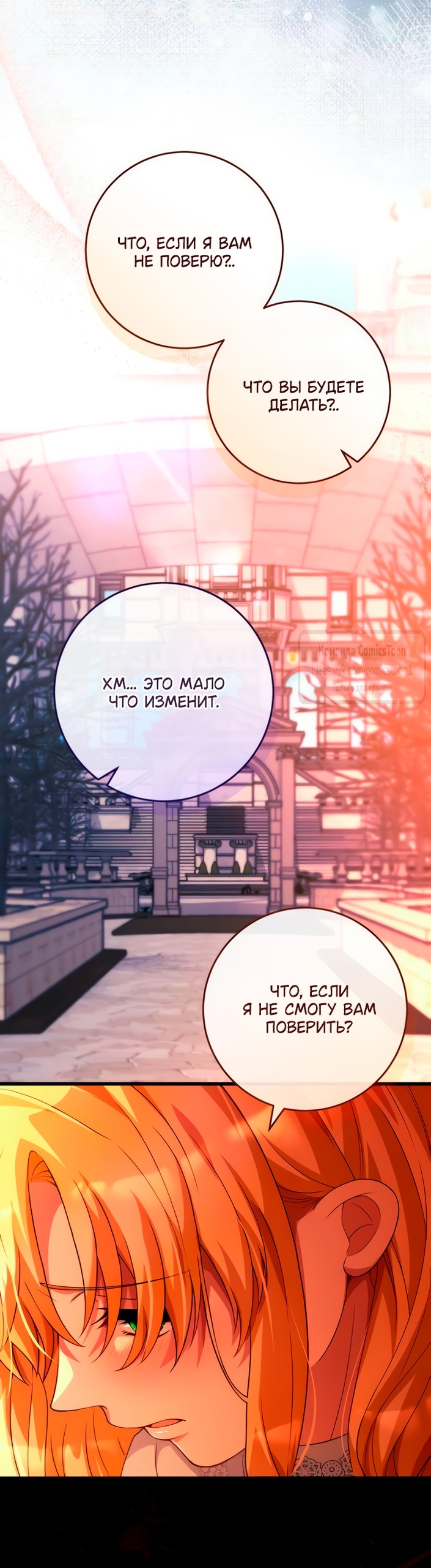 Read Варварское предложение манга читать онлайн Manga Online