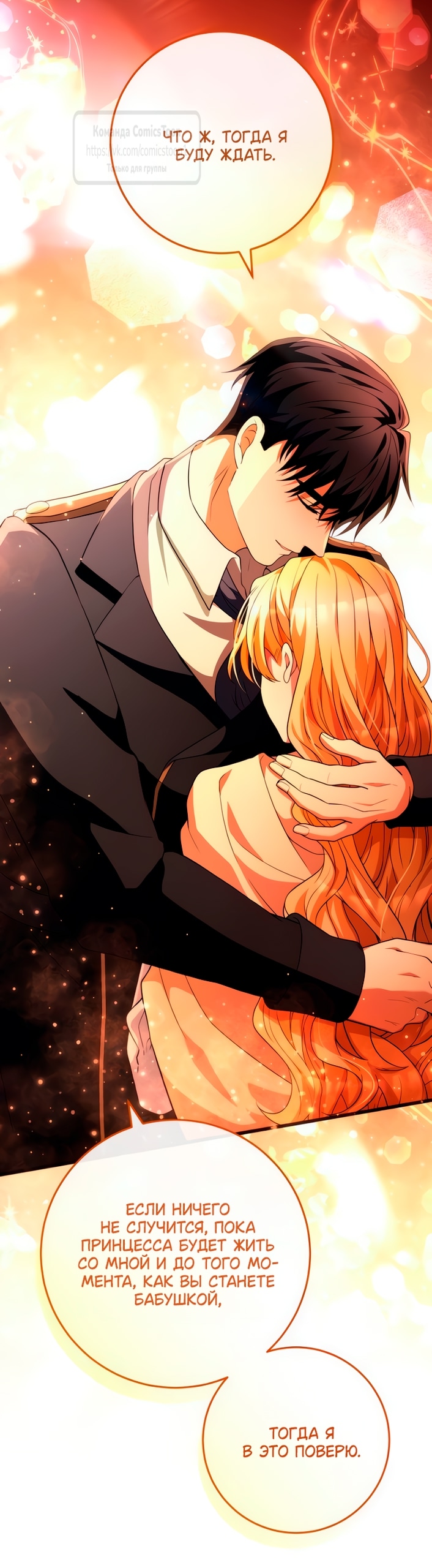 Read Варварское предложение манга читать онлайн Manga Online