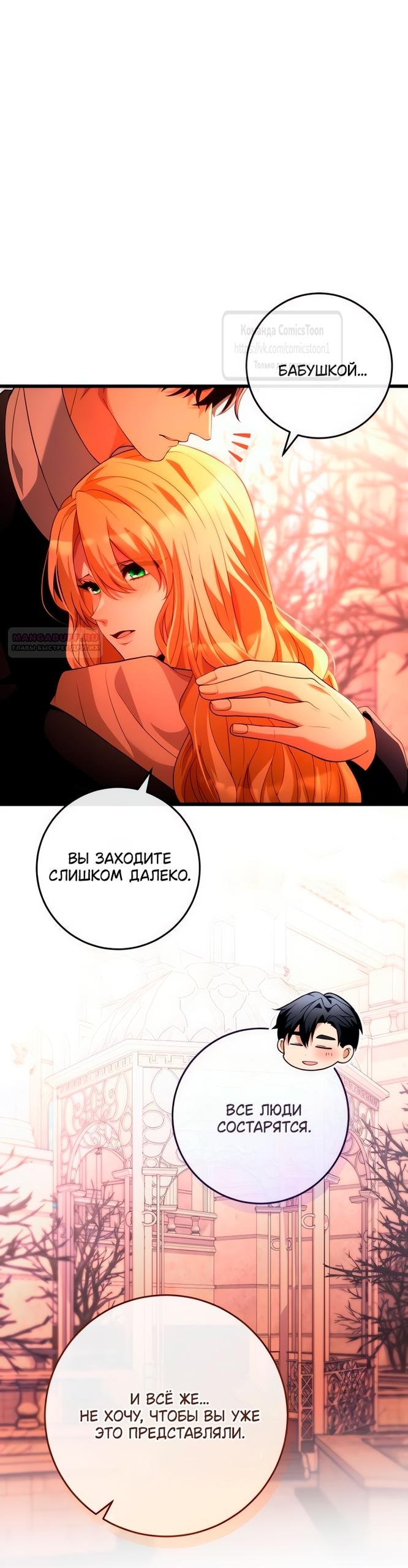 Read Варварское предложение манга читать онлайн Manga Online