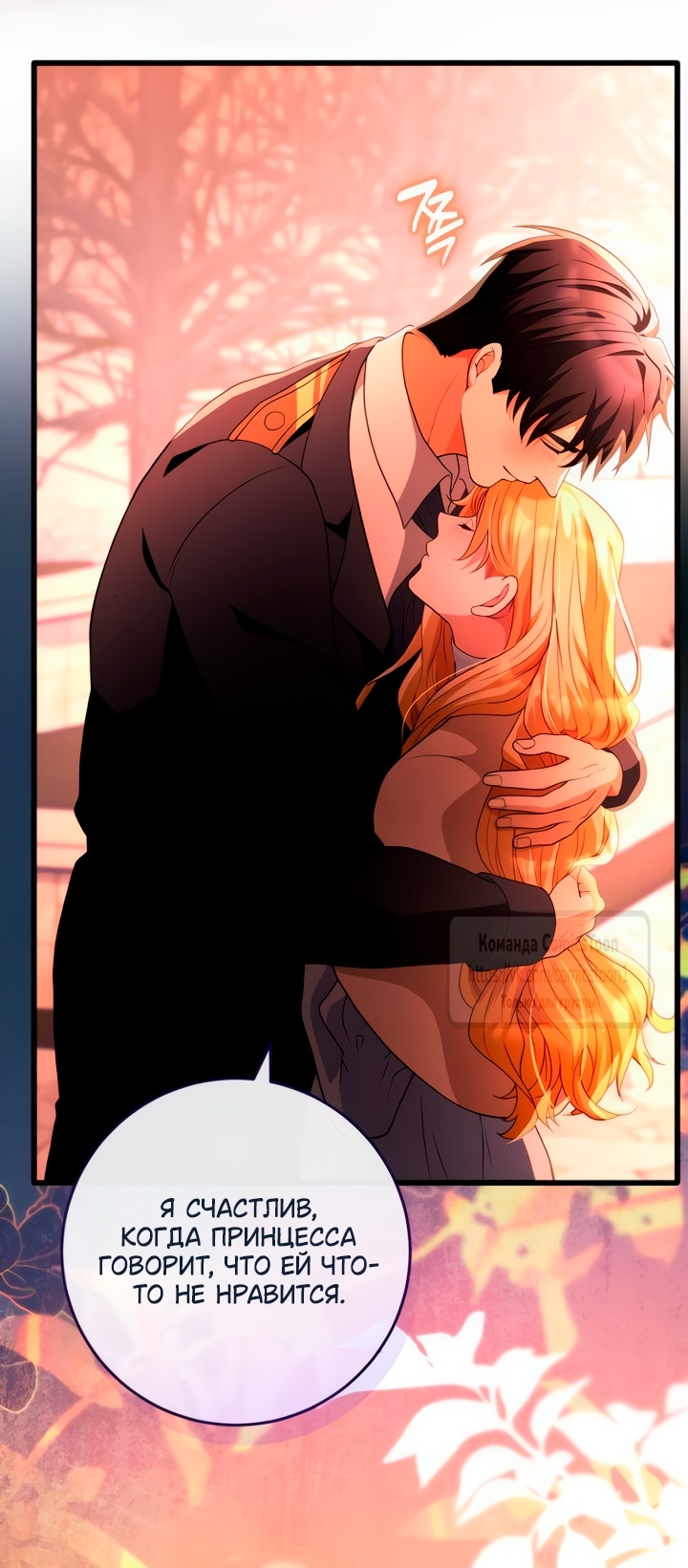 Read Варварское предложение манга читать онлайн Manga Online