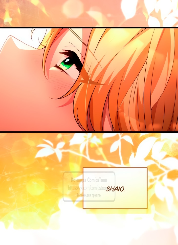 Read Варварское предложение манга читать онлайн Manga Online