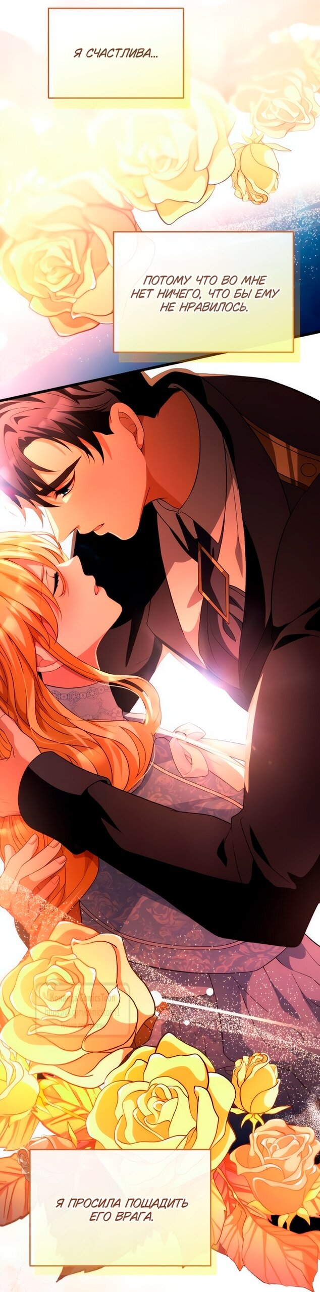 Read Варварское предложение манга читать онлайн Manga Online