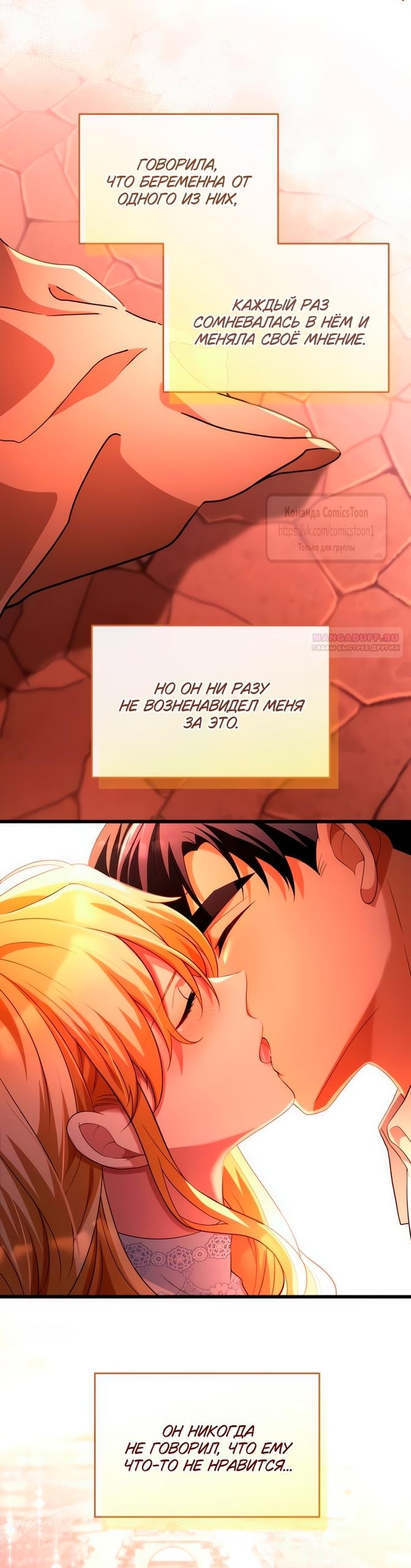 Read Варварское предложение манга читать онлайн Manga Online