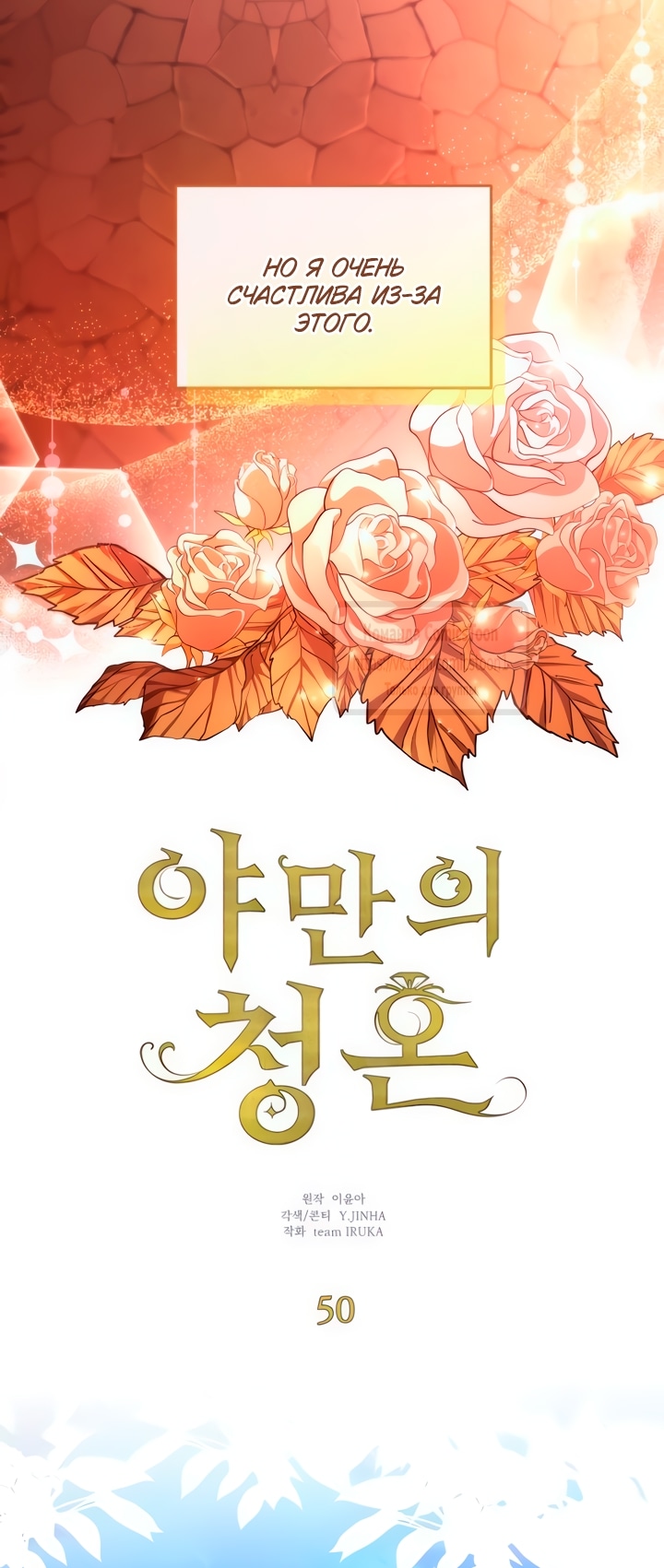 Read Варварское предложение манга читать онлайн Manga Online