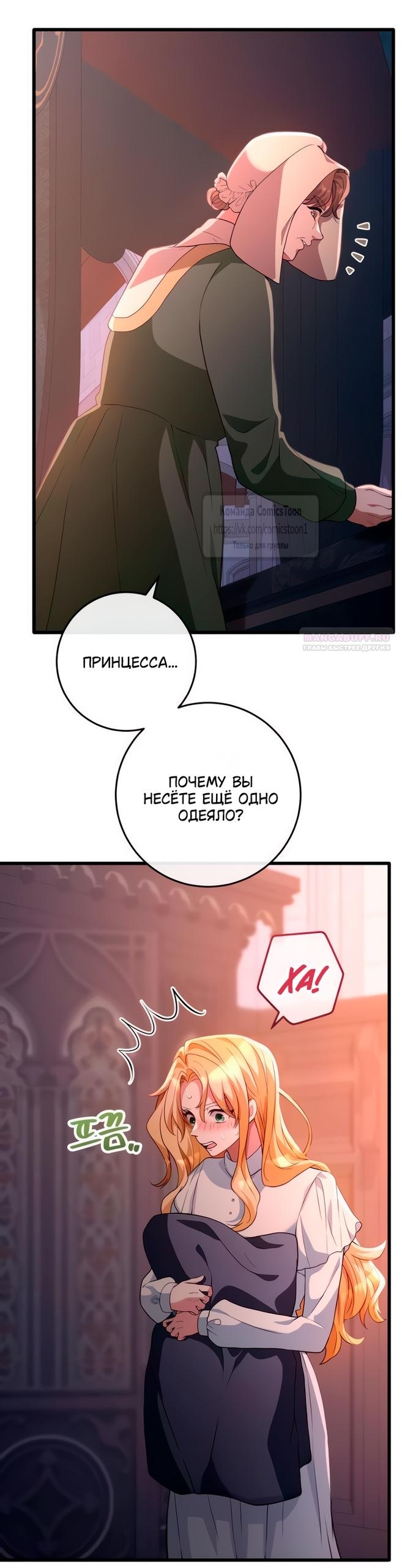 Read Варварское предложение манга читать онлайн Manga Online