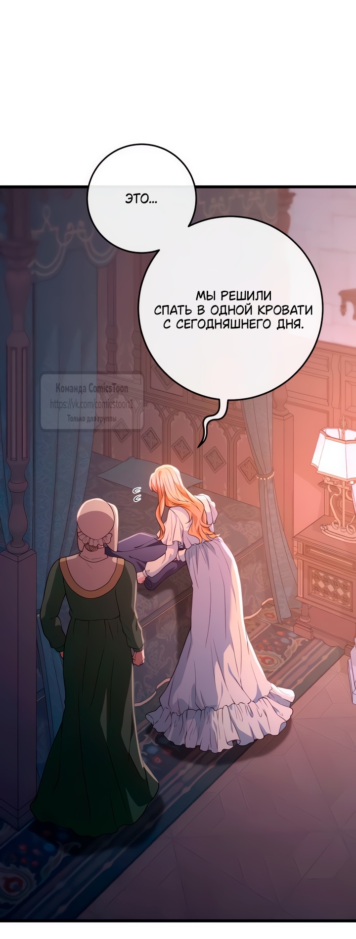 Read Варварское предложение манга читать онлайн Manga Online