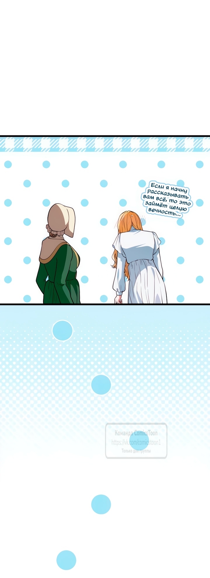 Read Варварское предложение манга читать онлайн Manga Online