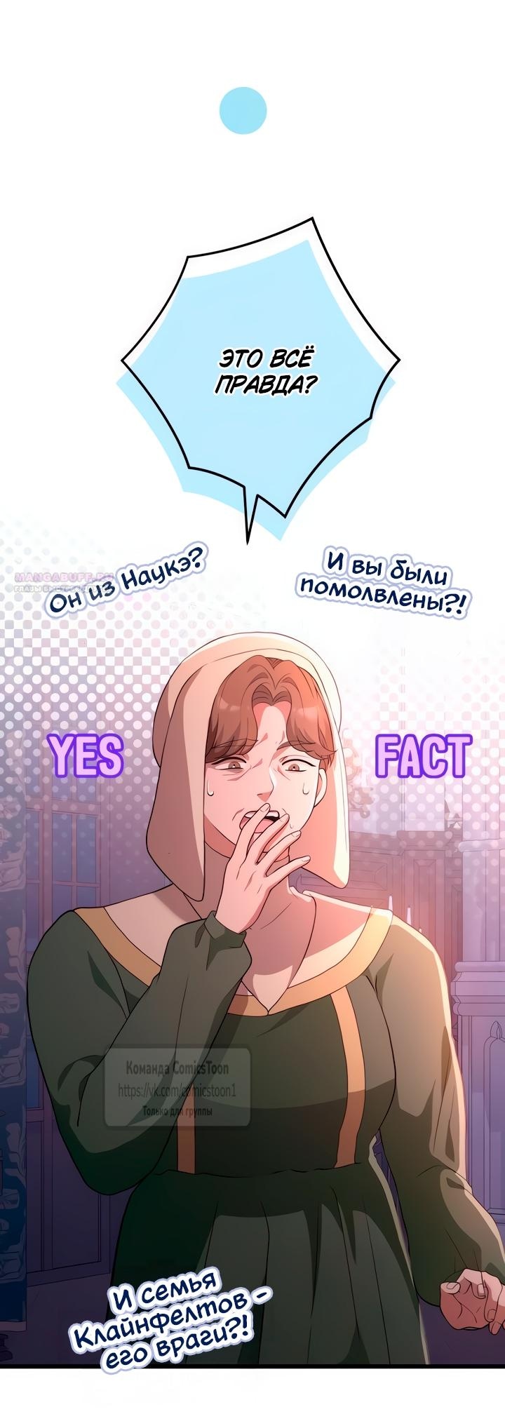 Read Варварское предложение манга читать онлайн Manga Online