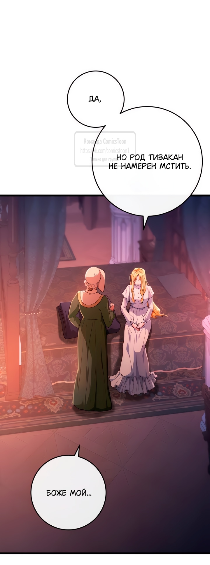 Read Варварское предложение манга читать онлайн Manga Online